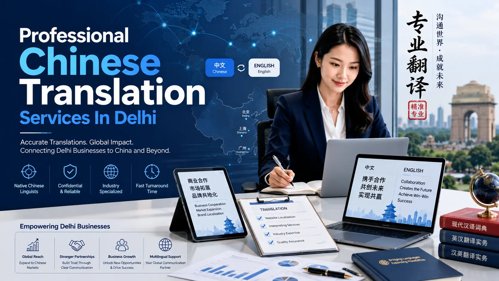 Read more about the article Chinese Translation: Why it is Necessary in Today’s World?